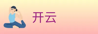 开云 Logo